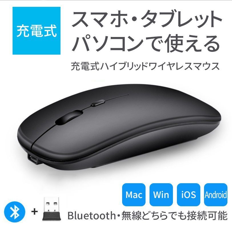 ワイヤレスマウス 充電式 Bluetoothマウス Bluetooth5.0 コンパクト 3ボタン 小型 軽量 無線マウス bluetooth マウス 無線 ワイヤレス ブルートゥース おしゃれ cqvJ117