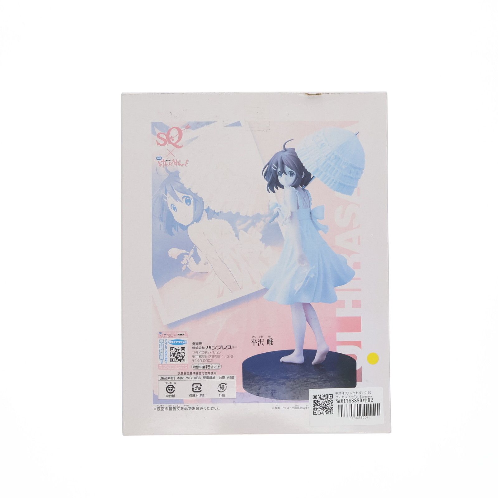 BANPRESTO - 平沢唯(ひらさわゆい) SQフィギュア〜Yui Hirasawa〜 けいおん! プライズ(48762) バンプレスト 平沢唯(ひらさわゆい) SQフィギュア〜Yui Hirasawa〜 けいおん