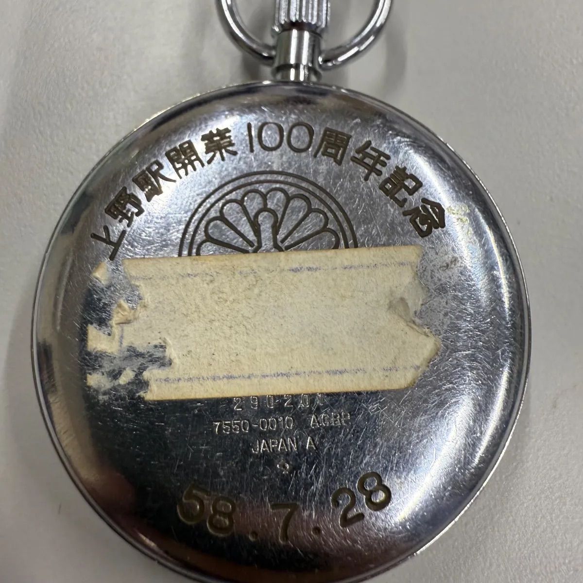 SEIKO 懐中時計 上野駅開業100周年記念