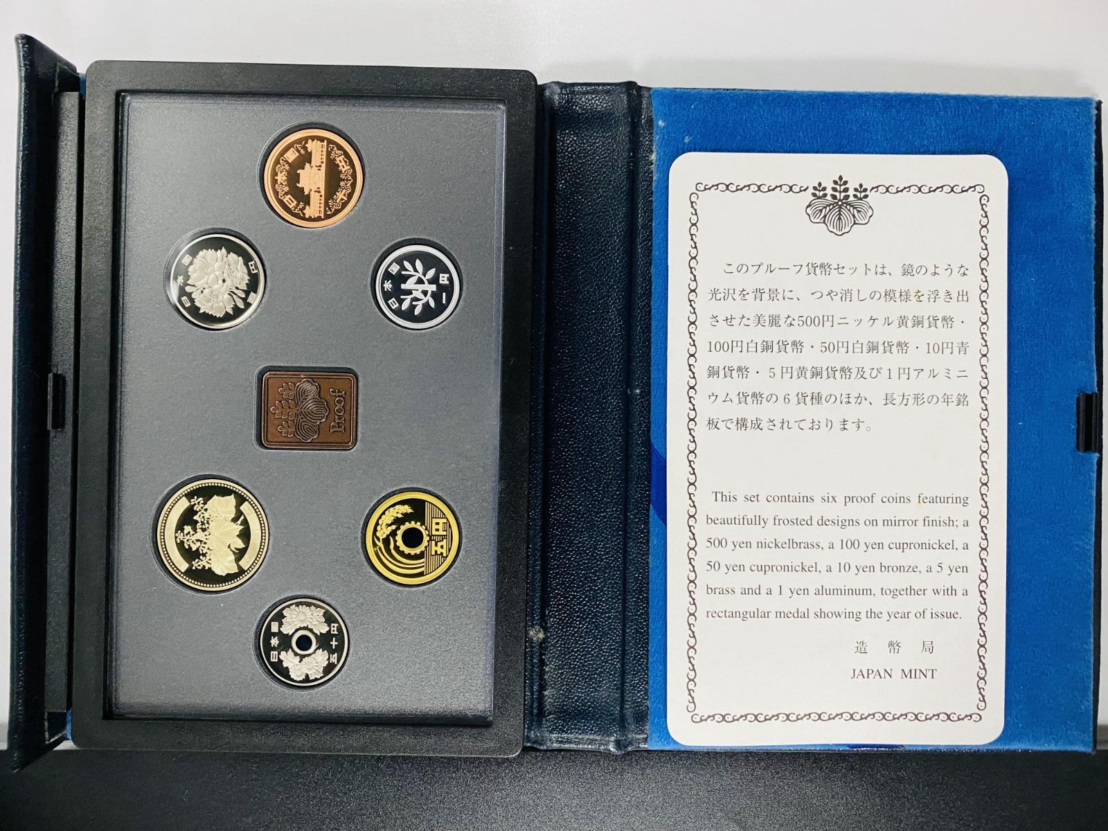 ２００９年 プルーフ貨幣セット プルーフ貨幣セット 2009年 平成21年 額面666円 年銘板有 全揃い
