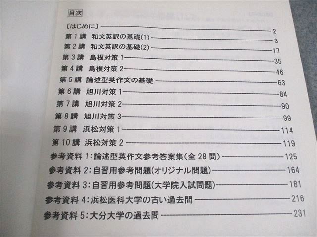 英作文