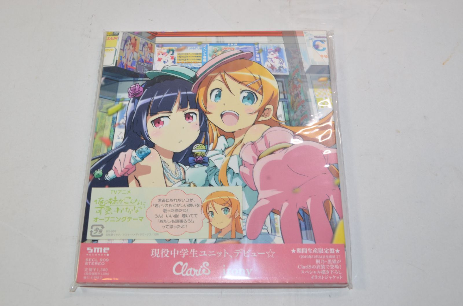 公式通販にて購入 ClariSアニメ盤 期間生産限定盤セット - CD