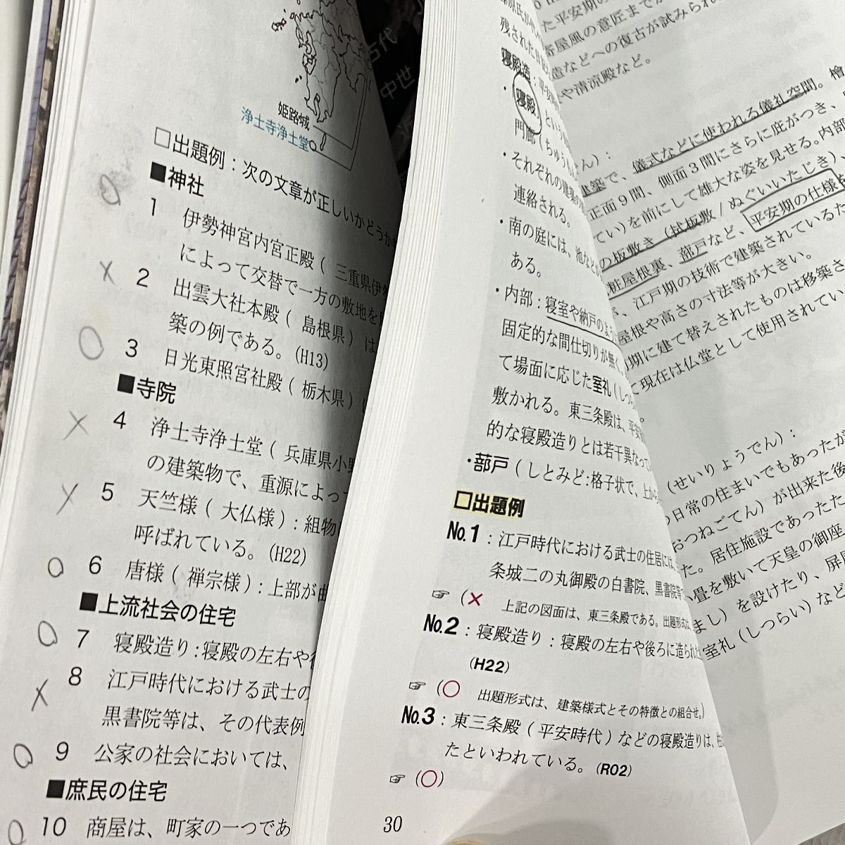 講座テキスト 問題集
