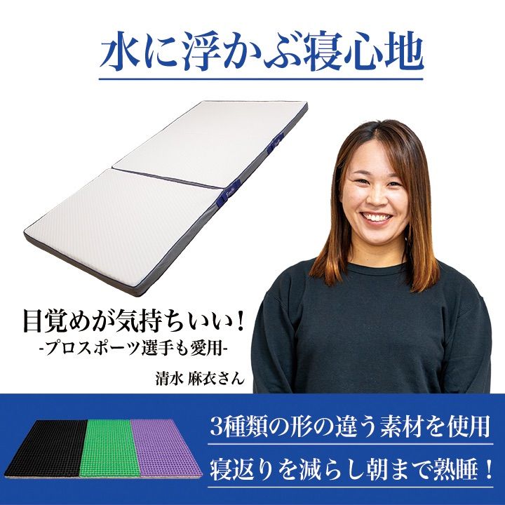 高機能マットレス　ダブル　腰痛　専門店　カラダの違和感を限りなくゼロへ　【水に浮かんでいるような寝心地】