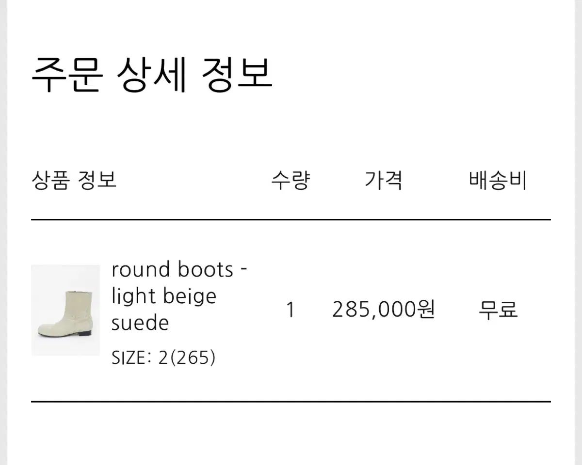 ポリテル ラウンド ブーツ ベージュ WWW_MORNINGWALKER_COM