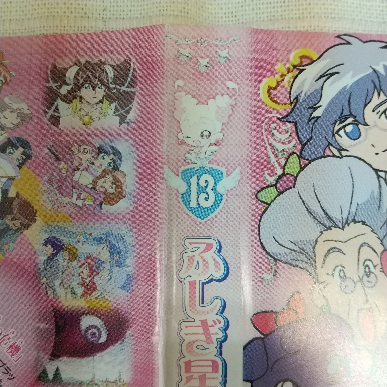 ふしぎ星のふたご姫　楽コレ　13点まとめ売り ふしぎ星のふたご姫 Gyu！ 13 レンタル専用 中古 DVD ケース付き