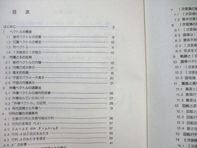 SEG出版 SEG数学シリーズ4