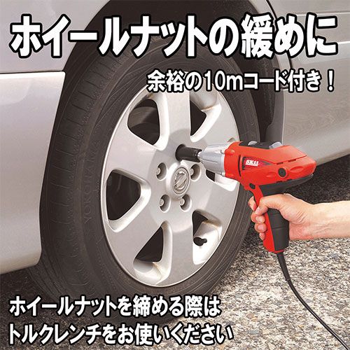 ＳＫ１１ コード式インパクトレンチ SIW-320AC HRDEVELOPMENT_JP