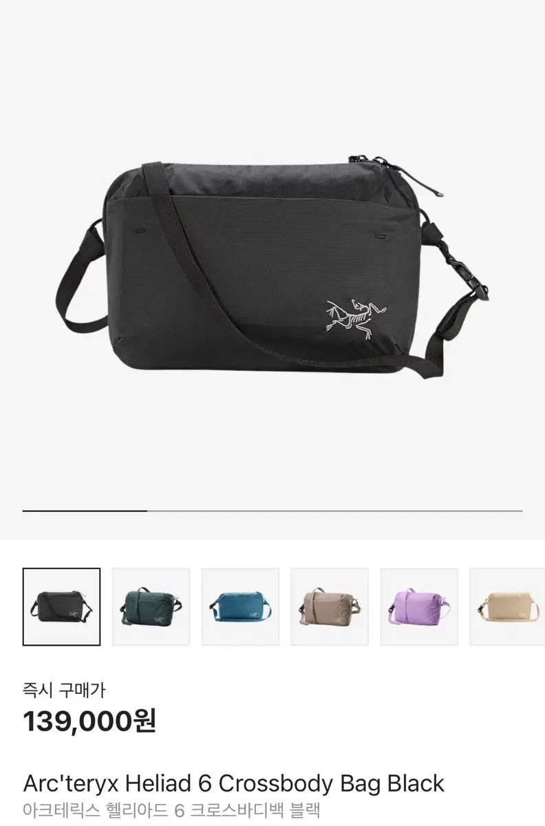 【正規品　新品未使用品】ARC’TERYX　ヒリアド6　あんしん鑑定　最後の在庫 新品 アークテリクス ヒリアド6 クロスボディバッグ ブラック 黒