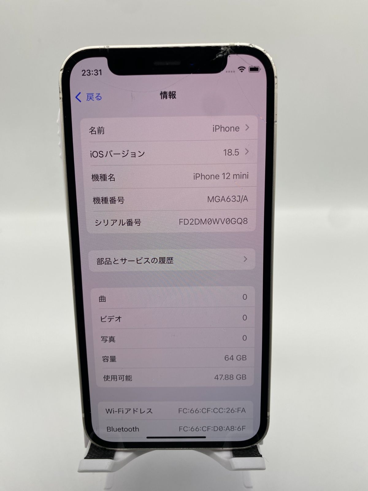 ジャンク品】SIMフリー iPhone12mini 64GB ホワイト - メルカリ