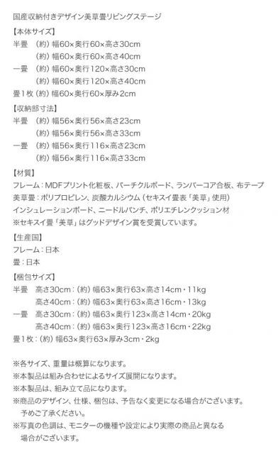 畳ボックス収納