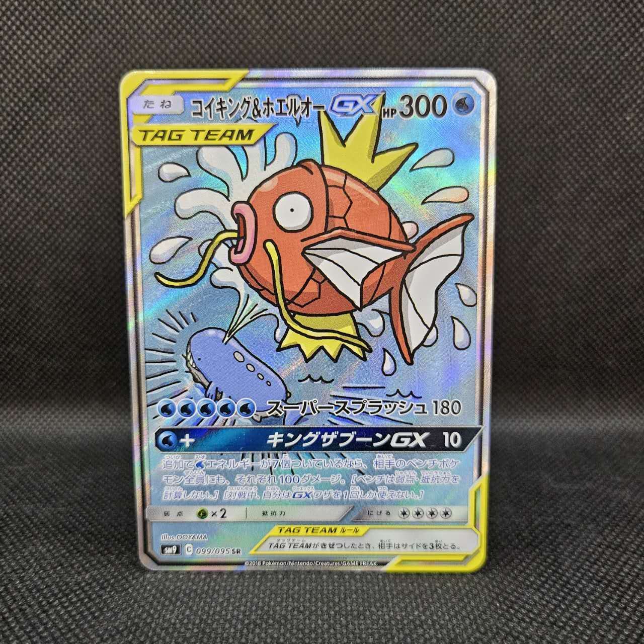 コイキング＆ホエルオーGX(SA)099/095 - メルカリ