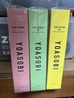 yoasobi THE BOOK 全3巻セット 新品 未開封 - メルカリ