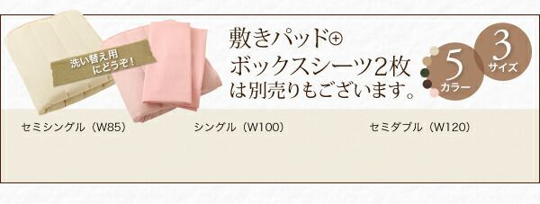 ベッドパッド シーツセット付き