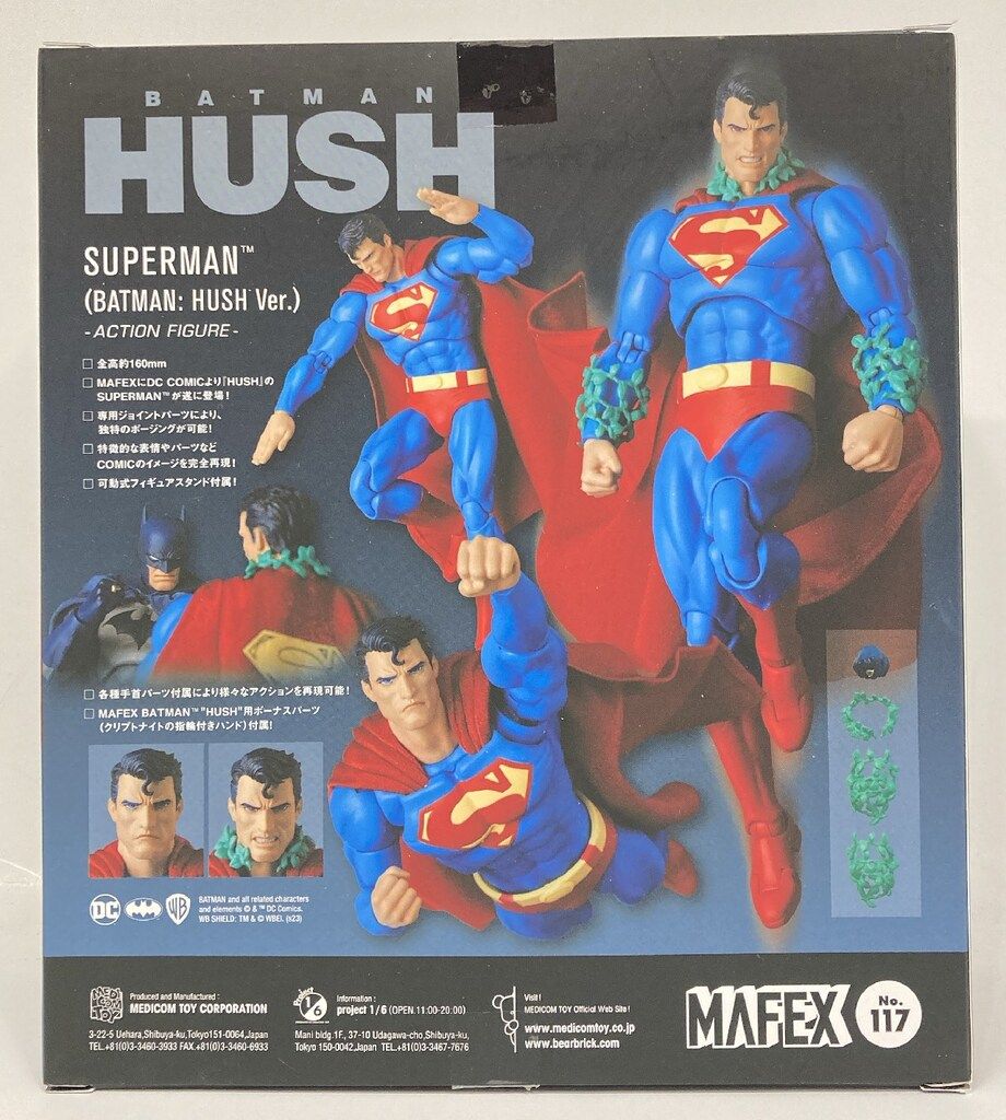 メディコム トイ MAFEX SUPERMAN (BATMAN / HUSH VER) 117 - メルカリ