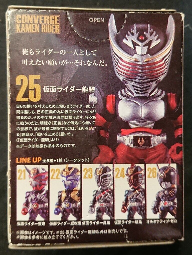 仮面ライダー コンバージ 龍騎 フルセット - メルカリ