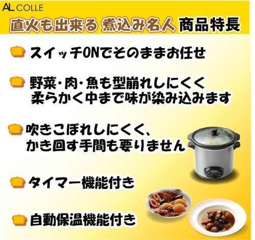 煮込み名人 ASC-T25|ST
