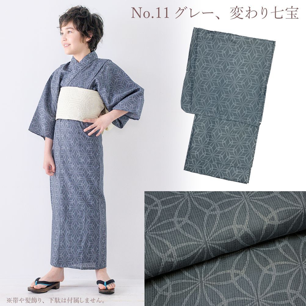 子供浴衣 キッズ浴衣 ジュニア浴衣 紅一点 ブランドの男の子浴衣 130 140 グレー 変わり七宝