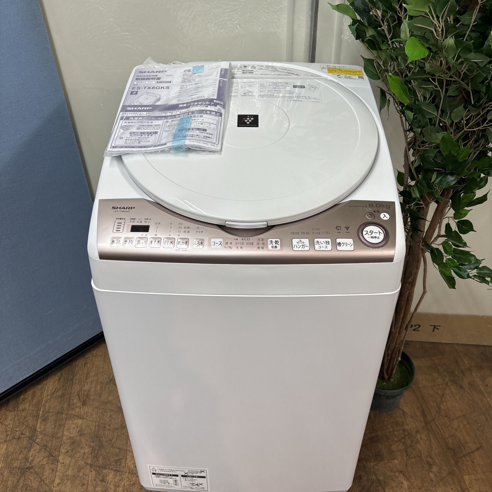 I330 ☆ SHARP☆ 洗濯機 (7.0㎏) 2016年製 ⭐動作確認済⭐クリーニング済