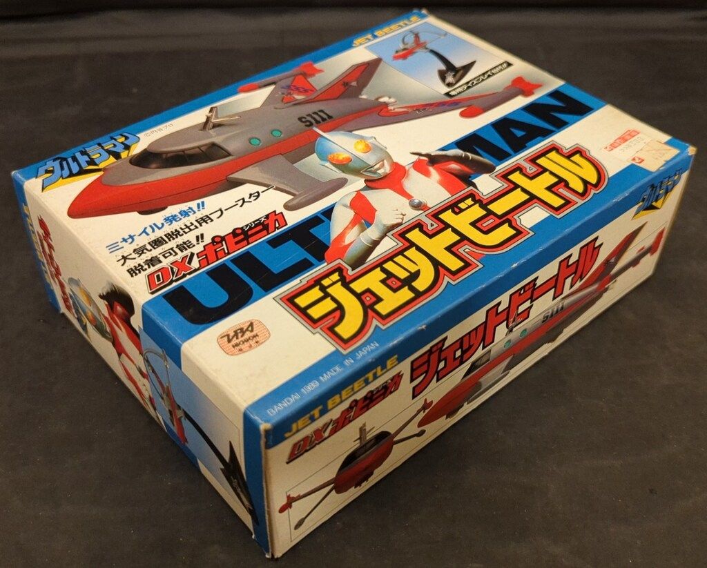 Amazon.co.jp: ウルトラマン DXポピニカ ジェットビートル