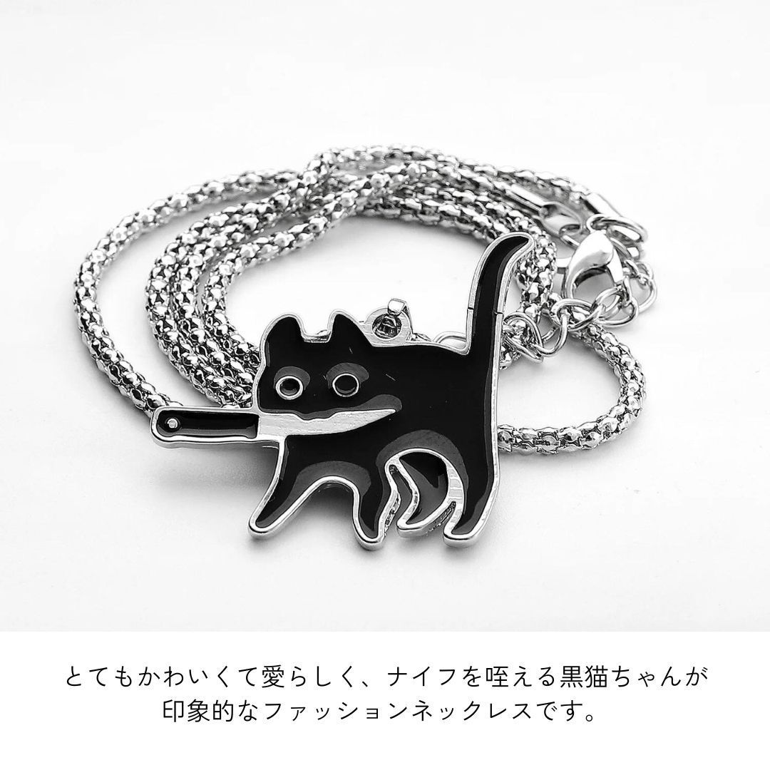 在庫限り】【普通郵便発送】 ネックレス ナイフを咥える 黒猫 ネコ
