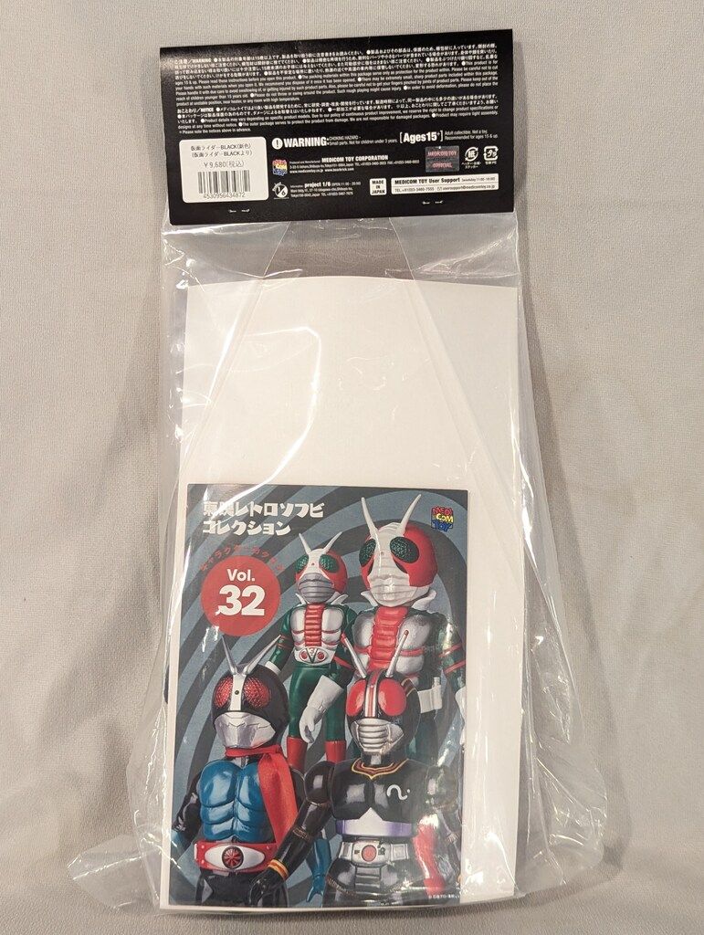 メディコムトイ 東映レトロソフビコレクション 仮面ライダーBLACK(新色) 楽天市場】仮面ライダーBLACK(新色) (仮面ライダーBLACKより