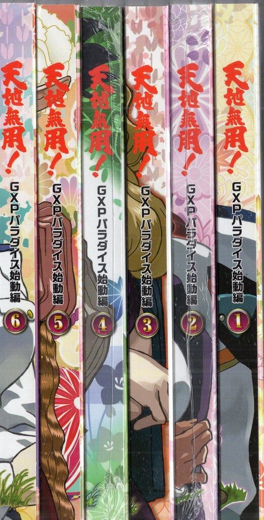 全6巻