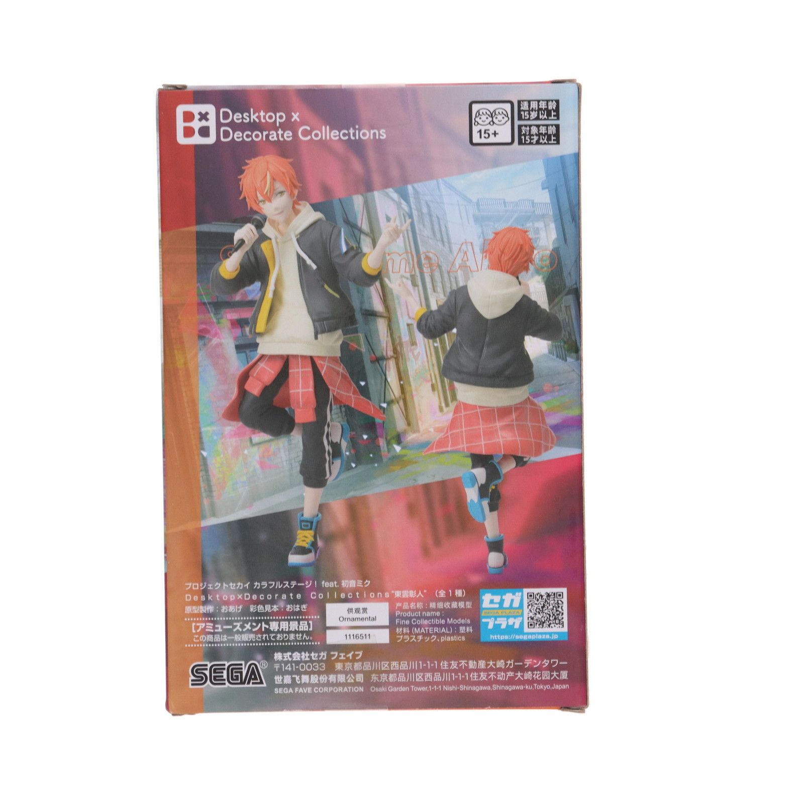 プロセカ ノーブルアートコレクション vol.15 東雲彰人 東雲彰人(しののめあきと) プロジェクトセカイ カラフルステージ