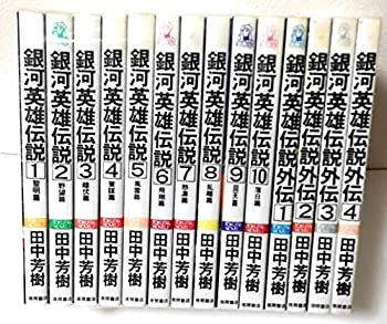 銀河英雄伝説 : 全巻セット 小説 1〜10巻・外伝 1〜4巻・タイタニア