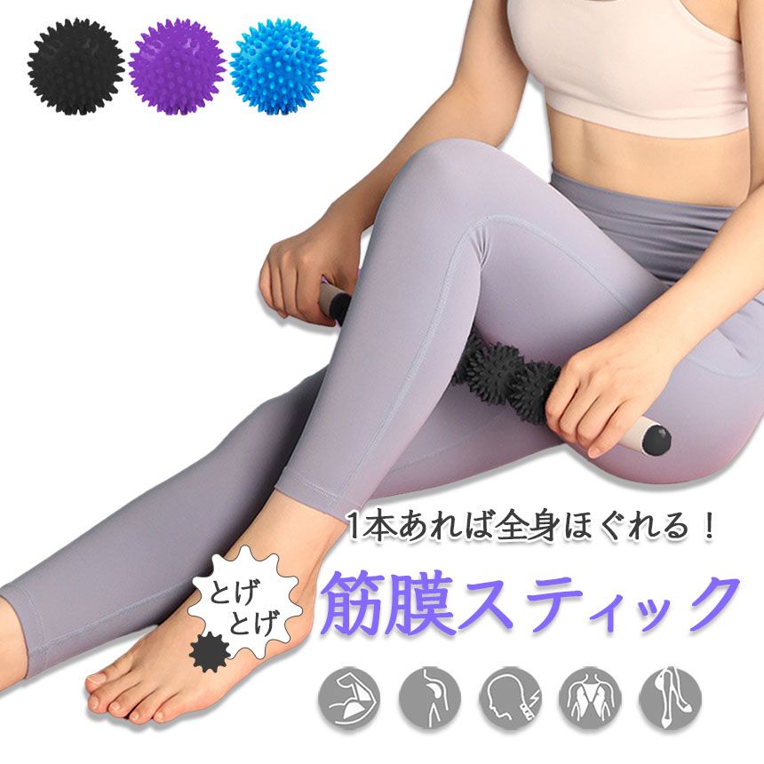 マッサージスティック 筋膜リリース コロコロ リフレッシュ