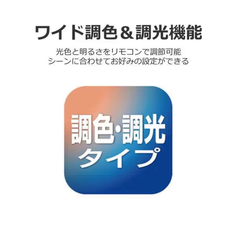 調色 タイマー機能搭載