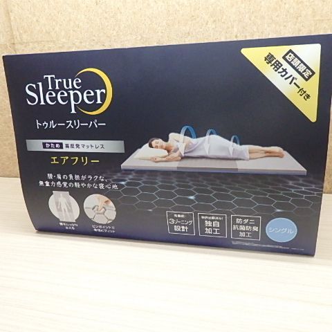新品 シングルトゥルースリーパー 快眠セット FKB-WS44 FN007268 トゥルースリーパー 快眠セット: 企画・特集 | アピタ・ピアゴ