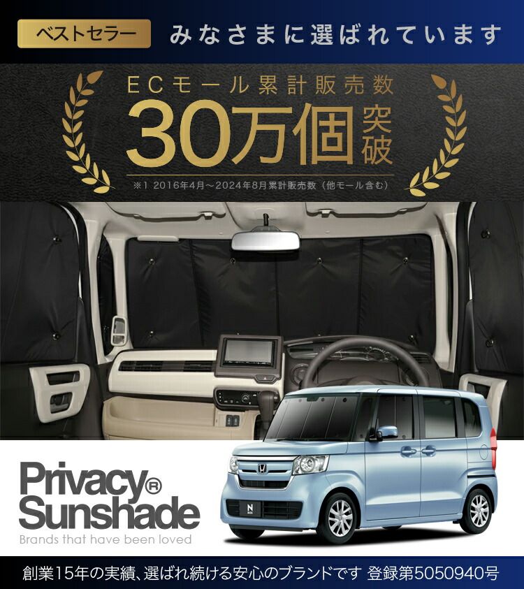 品質保証，お買い得】 【吸盤＋7個】 N-BOX N-BOXカスタム JF3/4系