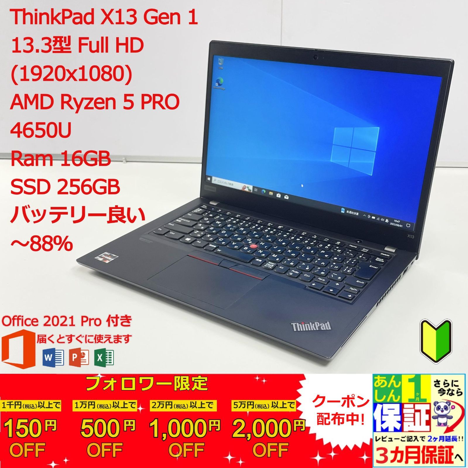 軽量薄型】 Lenovo ThinkPad X13 Gen 1 AMD Ryzen 5 PRO 4650U / Ram