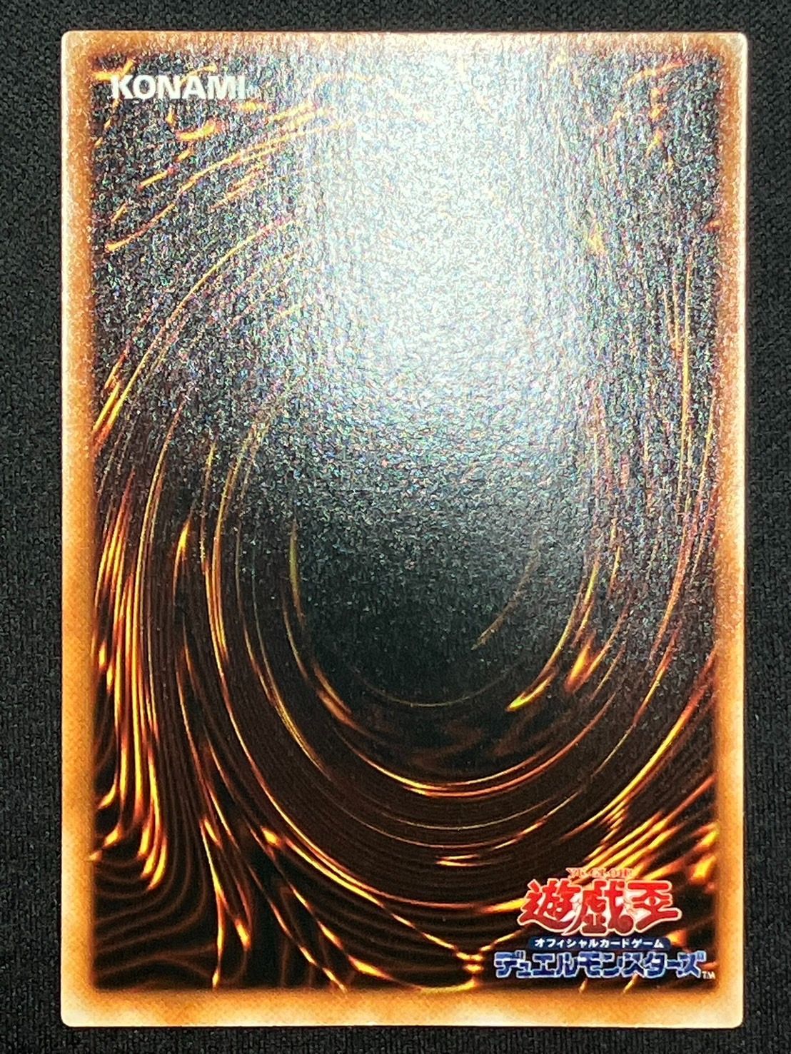 遊戯王 ヤランゾ 初期 ウルシク ランクA - メルカリ