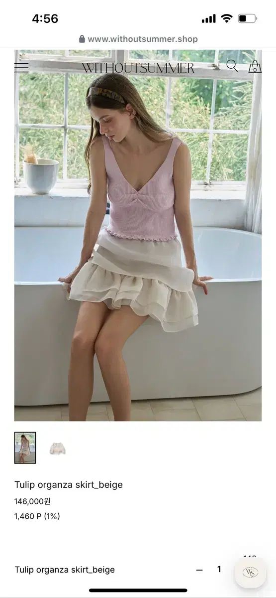 Without Summer Tulip organza skirt_beige