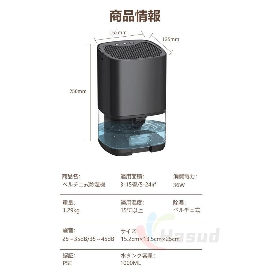 除湿機 ペルチェ式1000ml大容量