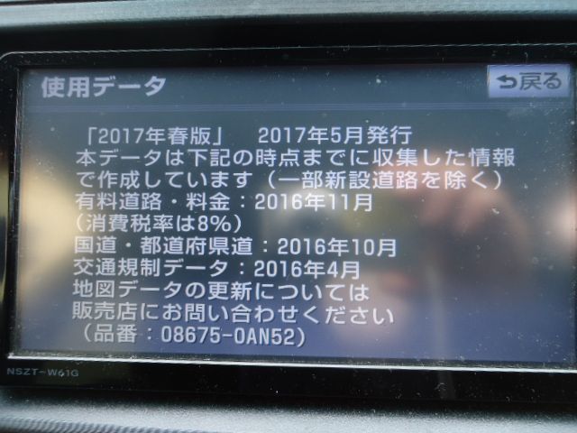 NSZT-W61G