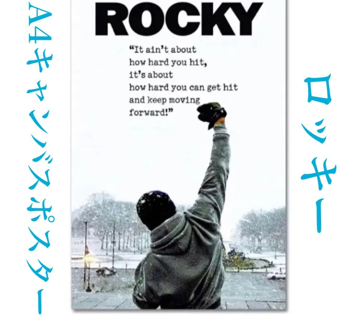 189A4 映画 ポスター ロッキー Rocky 洋画 シルベスタ・スタローン 