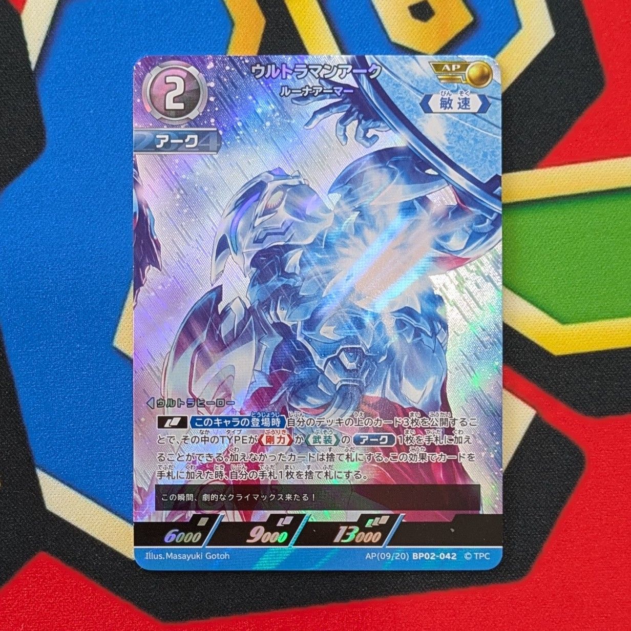 VG 刀剣乱舞 京極正宗 祝装 DZ-TB02/SP018 SP 京極正宗祝装【SP】{DZ-TB02/SP18}《刀剣乱舞》 - カード