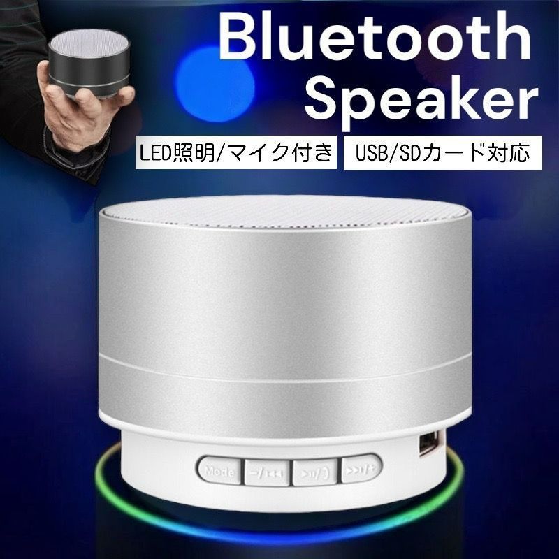 Bluetooth スピーカー 銀 ポータブル 小型 LED 軽量 tn‐183