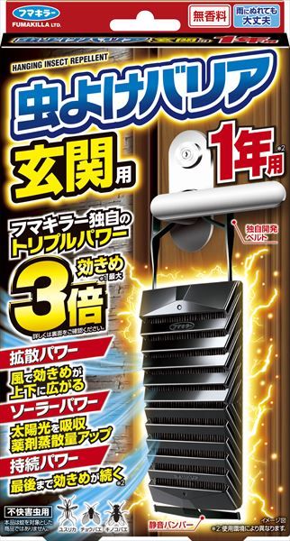 まとめ買い-24点セット フマキラー 虫よけバリア玄関用１年 フマキラー 殺虫剤 虫よけ