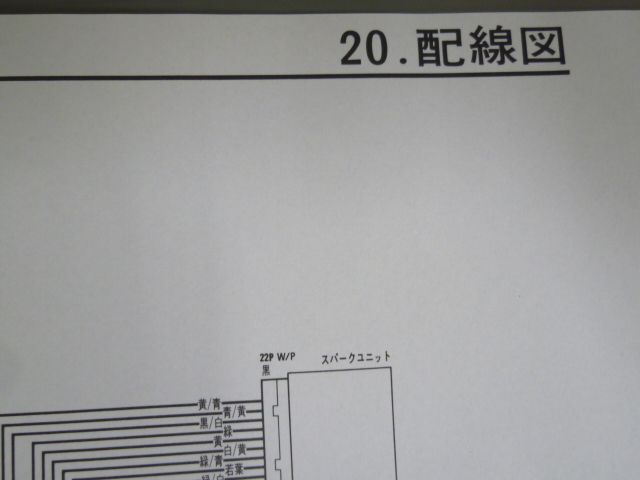 VTR VTR250 MC33 配線図有 ホンダ サービスマニュアル 送料無料 - メルカリ