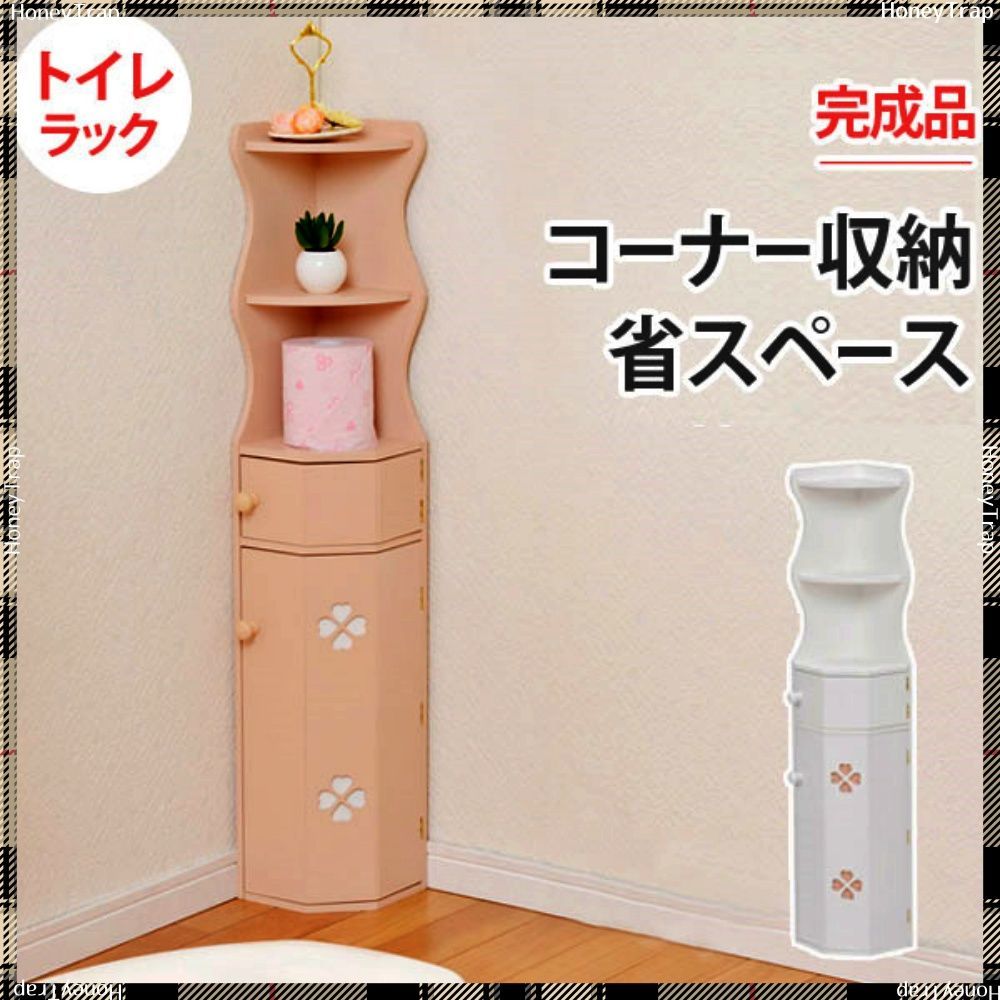 トイレラック MTR-7005 収納家具トイレ収納