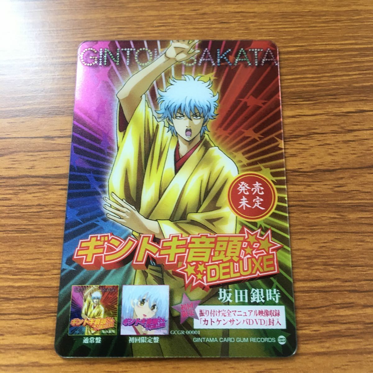 わ1 銀魂 カード トレカ カードガム まとめ 志村 新八 寺門 通