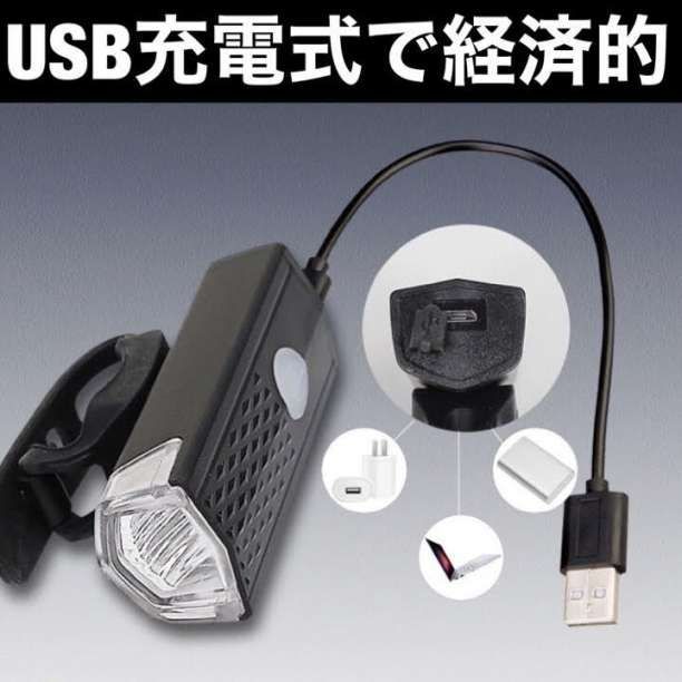 自転車 LED フロントライト ブラック USB充電式 防水 ハンドル取付け 黒