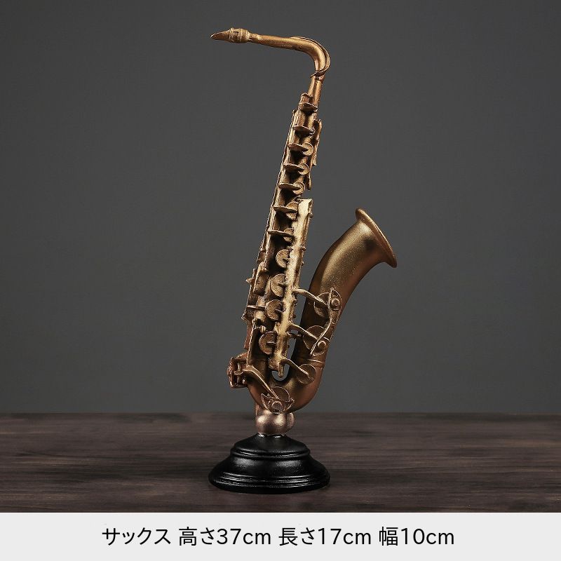 サックス インテリア 雑貨 飾物 【公式通販】