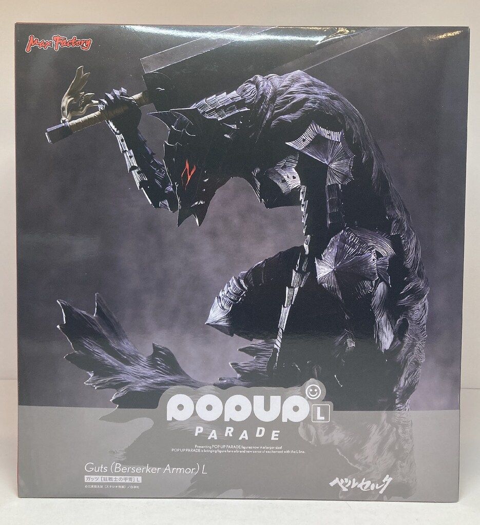 マックスファクトリー POP UP PARADE ベルセルク ガッツ [狂戦士の甲冑] L