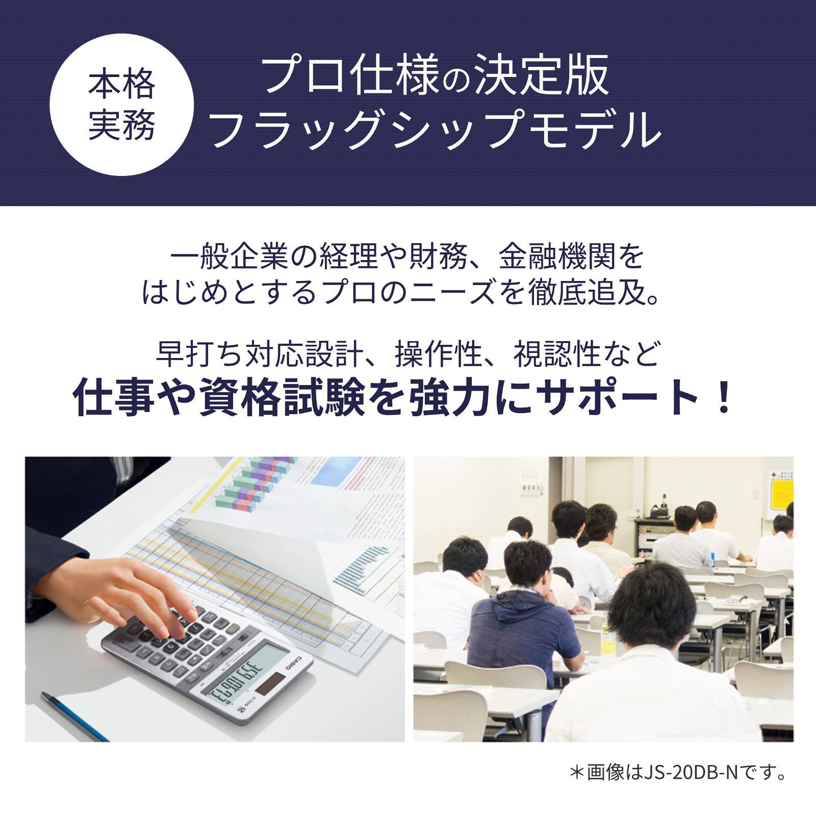 カシオ