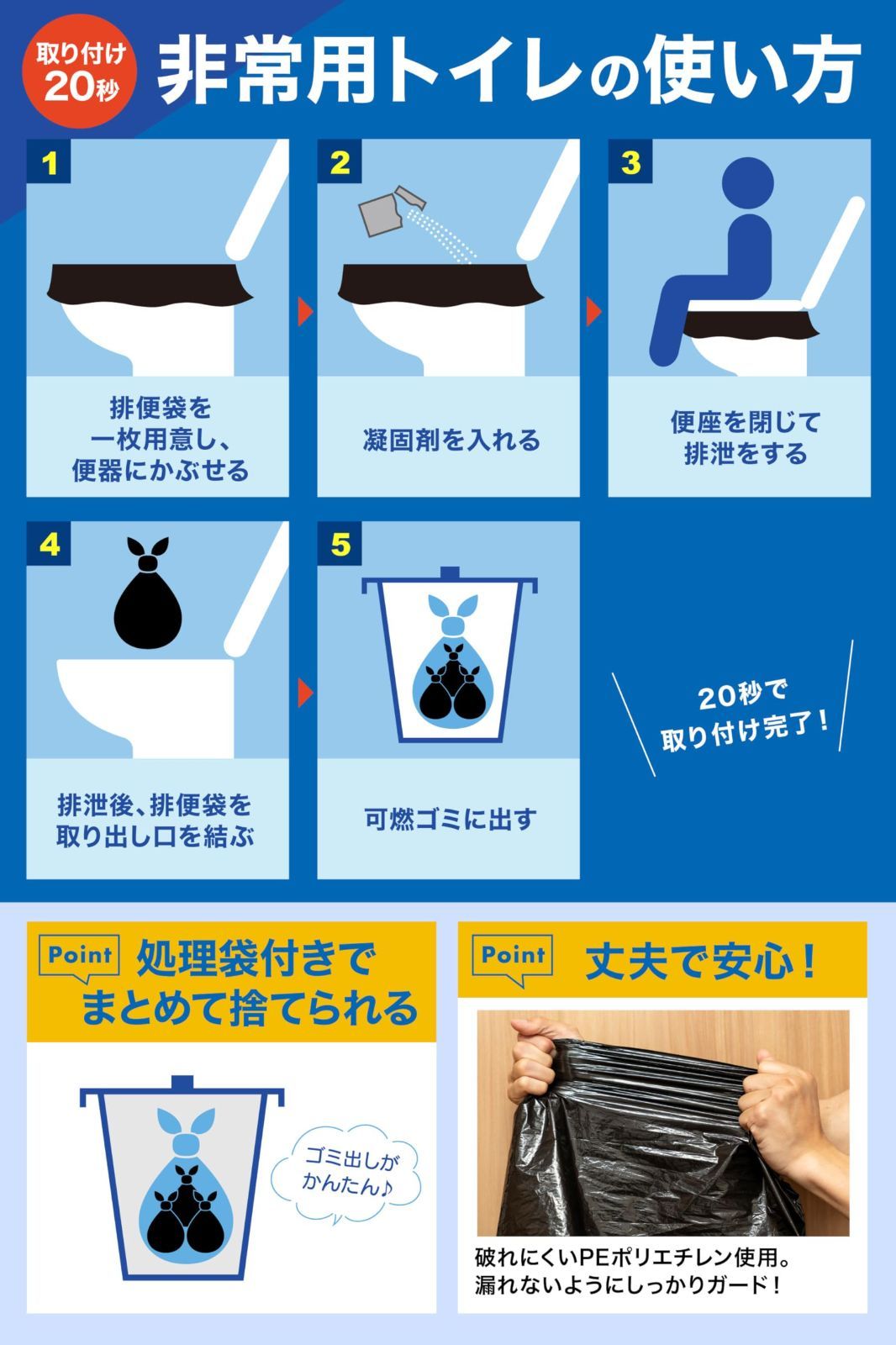 非常用トイレ 簡易トイレ